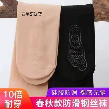 春秋加厚钢丝袜耐磨防滑防勾丝耐穿丝袜光腿神器弹力打底裤丝袜女商品大图