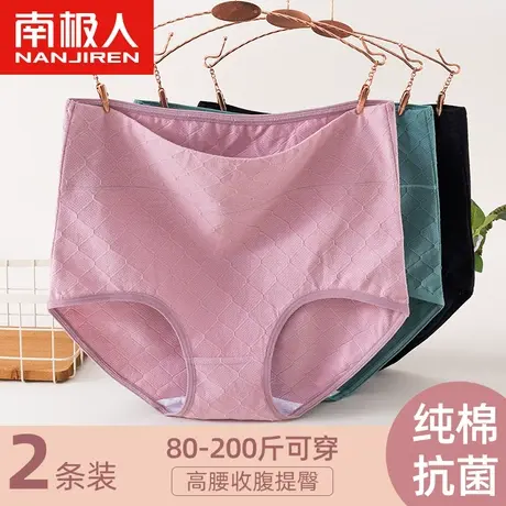 南极人大码内裤女士中老年纯棉抗菌中高腰妈妈收腹透气三角短裤头商品大图