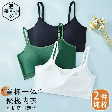 运动防震固定杯棉内衣舒适无钢圈高初中学生青少年发育期少女文胸图片