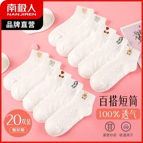 袜子女纯白色棉袜浅口船袜可爱学生袜防臭透气吸汗运动短袜ins潮图片