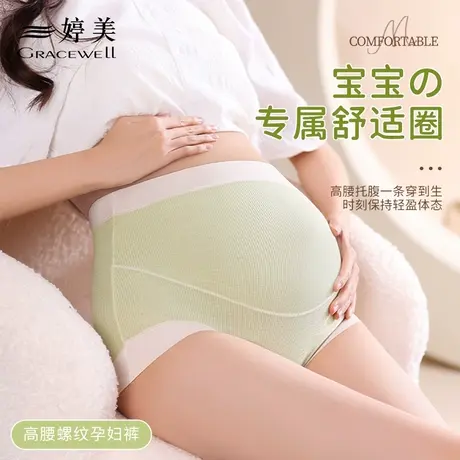 婷美高腰内裤女士夏季薄款桑蚕丝抗菌裆无痕收腹冰丝凉感三角短裤图片