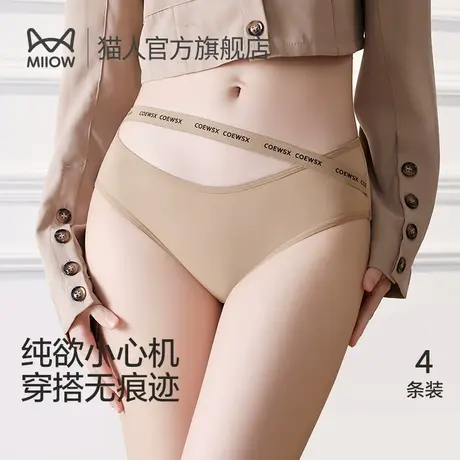 猫人内裤女生纯棉抗菌裆2024新款网红性感舒适无痕全棉女士三角裤图片