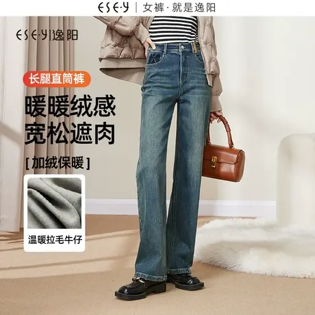 逸阳复古直筒加绒加厚牛仔裤女士冬季新款显瘦时尚窄版阔腿长裤子商品大图