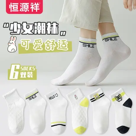 恒源祥女士袜子秋冬短袜可爱少女透气百搭休闲透气低帮潮流袜子商品大图
