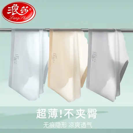 浪莎冰丝内裤女无痕抗菌大码夏季薄款中高腰凉感速干面膜三角裤女商品大图