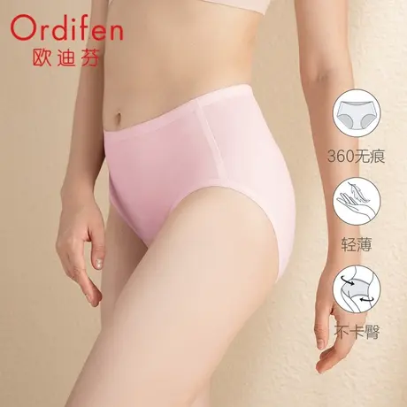 欧迪芬无痕内裤女士高弹磨毛抗菌纯棉裆三角裤无痕舒适大码胖mm商品大图
