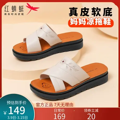 红蜻蜓拖鞋女2025夏季款一字拖外穿防滑真皮软底中老年妈妈凉鞋女图片
