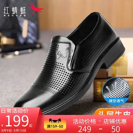红蜻蜓凉鞋男夏季2025新款真皮镂空商务男士休闲透气套脚皮鞋男图片
