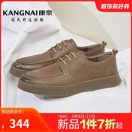 康奈男鞋官方正品春秋休闲板鞋真皮户外百搭耐磨舒适时尚青年好鞋商品大图