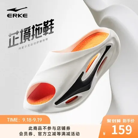 鸿星尔克芷境拖鞋男夏季外穿运动篮球拖鞋沙滩鞋女款防滑凉拖潮拖商品大图