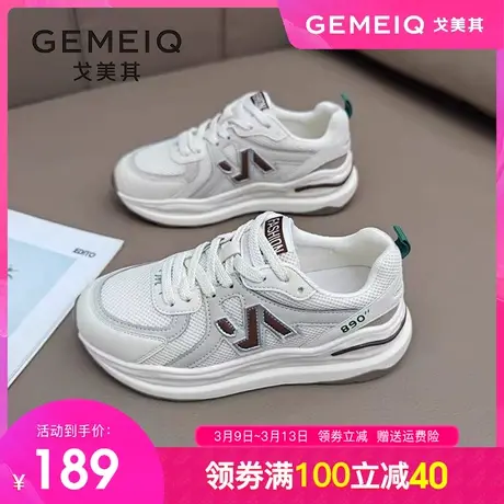 戈美其女鞋子2023秋季新款厚底透气老爹鞋运动休闲鞋轻便跑步鞋图片