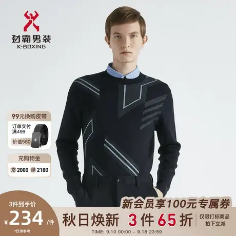【绵羊毛】劲霸男装男士针织毛衣秋冬几何图案花纹时尚潮流羊毛衫图片