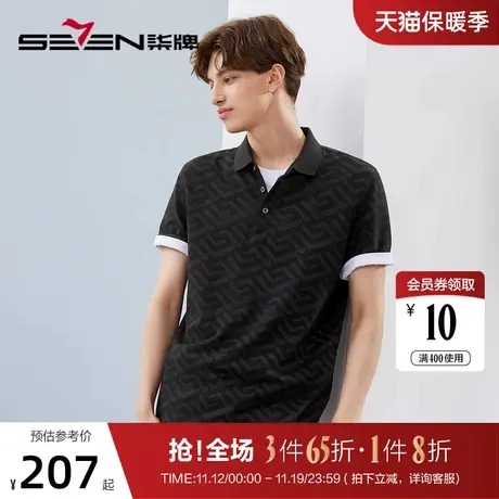 柒牌polo衫男短袖2023夏季新款潮流时尚满身印花休闲翻领T恤上衣图片