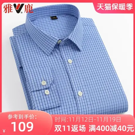 雅鹿春秋款男士长袖薄款衬衫职业工装休闲细格子衬衣中青年打底衫图片