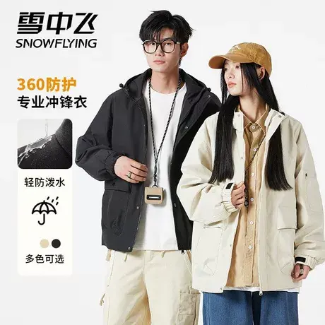 雪中飞官方2023年秋季新款拼接纯色夹克男女情侣装时尚校园风连帽图片