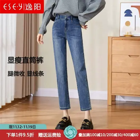 逸阳牛仔直筒裤女2023秋季新款高腰宽松显瘦九分小个子烟管法棍裤图片