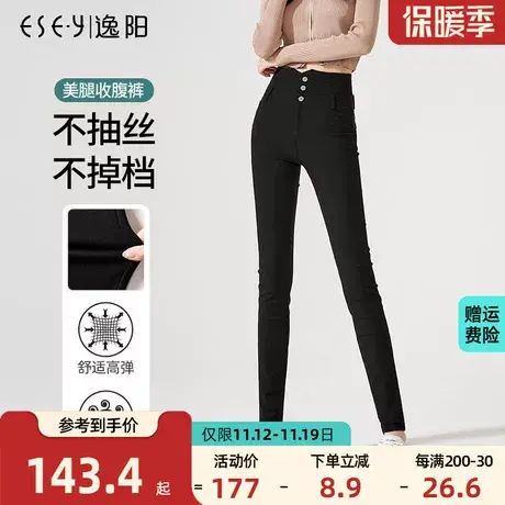 逸阳高腰打底裤2023年春季新品黑色大码弹力显瘦高腰小脚裤子女图片