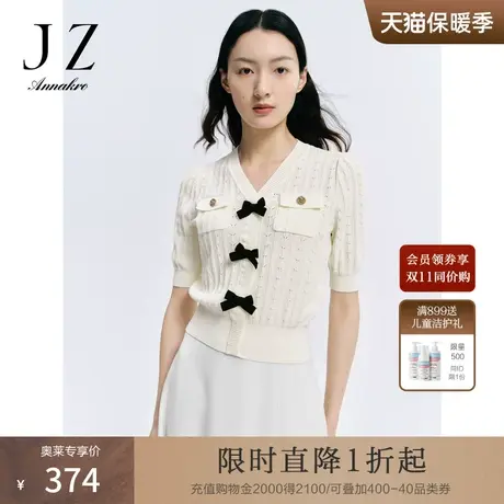 玖姿安娜蔻洋气米白小香风蝴蝶结H型短袖套头毛衫女2023秋季新款商品大图