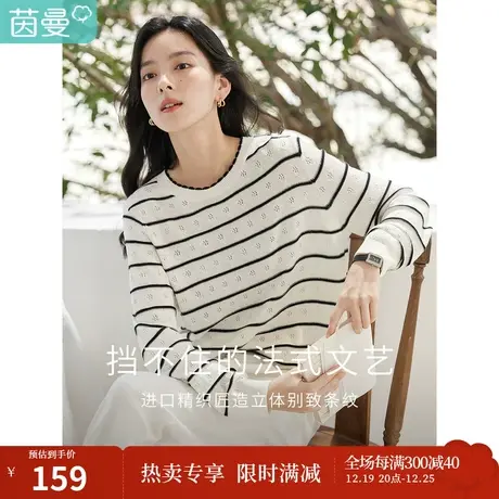 茵曼条纹针织衫女春装2023新款韩系慵懒风毛衣法式圆领撞色上衣服图片