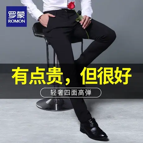 罗蒙男士休闲长裤秋冬季商务修身型小脚西装裤高弹力免烫西服裤子商品大图
