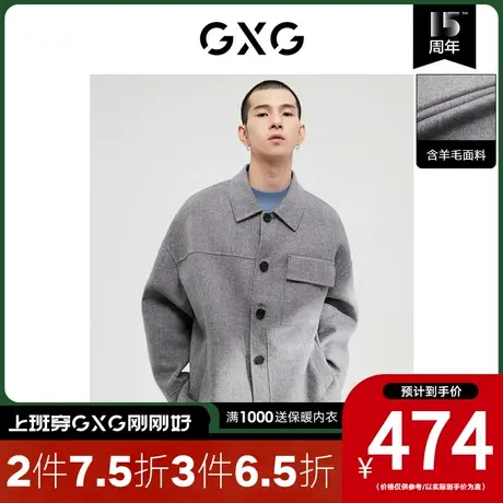 GXG男装[新尚] 麻灰色宽松短款大衣含羊毛简约休闲2022年冬季新品商品大图