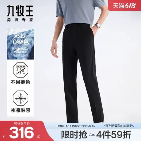 [省心西裤]九牧王男裤宽松25春夏新款直筒西装裤商务免烫男士裤子图片