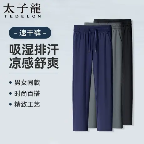 太子龙男士休闲裤2025夏季薄款百搭松紧腰长裤潮流时尚宽松直筒裤商品大图
