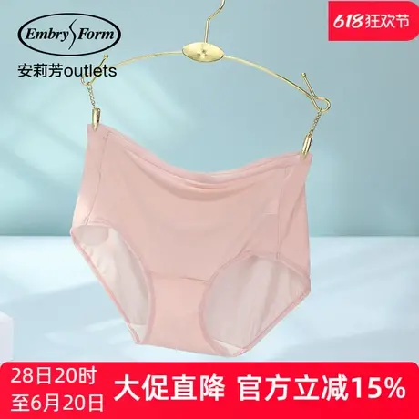 【三条装】安莉芳outlets轻薄夏季无痕丝滑抗菌内裤中腰三角裤女商品大图