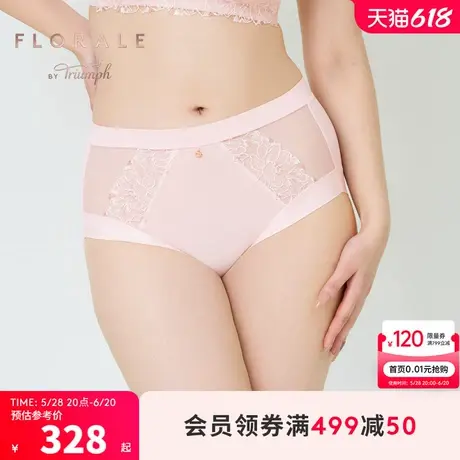 Triumph/黛安芬Florale醇静茉莉新品内裤女凉感无痕小裤74-7048商品大图