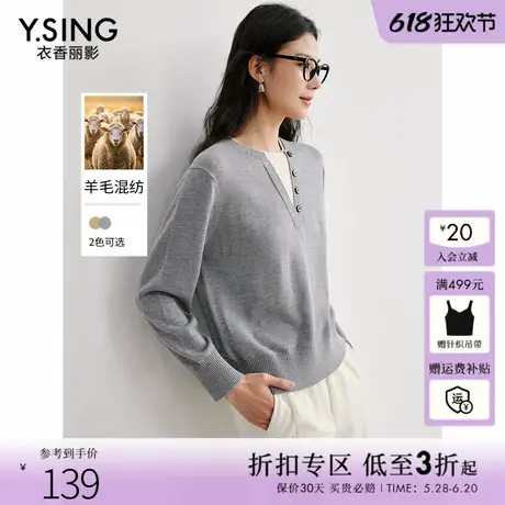 衣香丽影灰色假两件针织衫女2025年春装新款宽松慵懒风软糯上衣商品大图