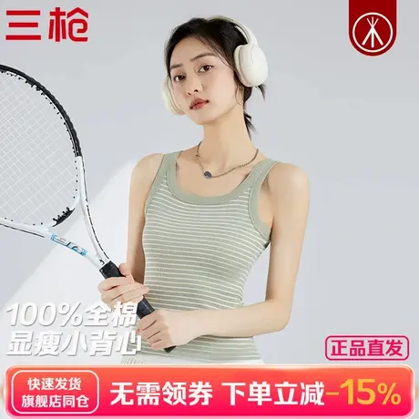 THREEGUN/三枪女士背心纯棉舒肤凉感罗纹抽条显瘦无侧缝运动吸汗商品大图