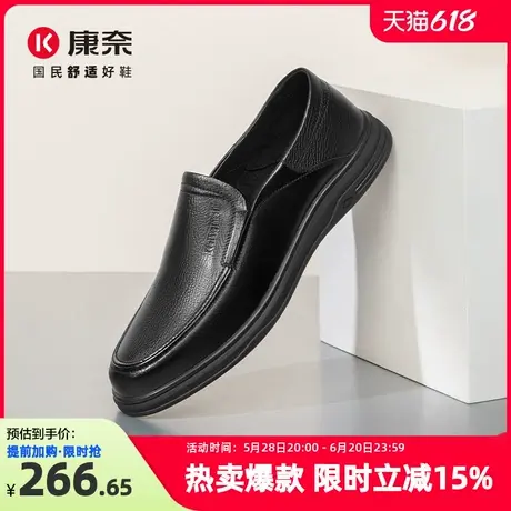 康奈男鞋2025春季新款商务休闲皮鞋真皮一脚蹬软底舒适中年爸爸鞋图片
