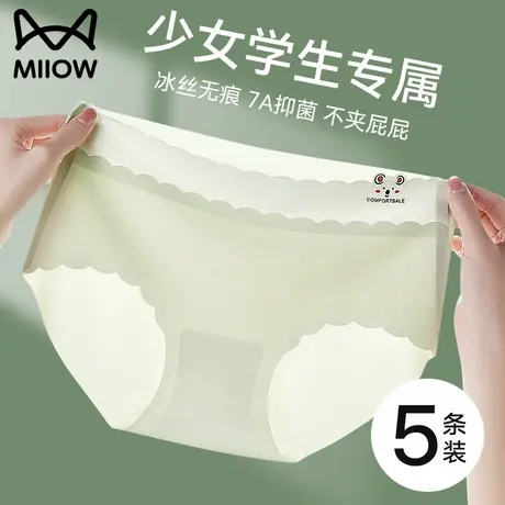 猫人女童内裤学生初中生抗菌夏季薄款冰丝无痕发育期儿童三角短裤商品大图