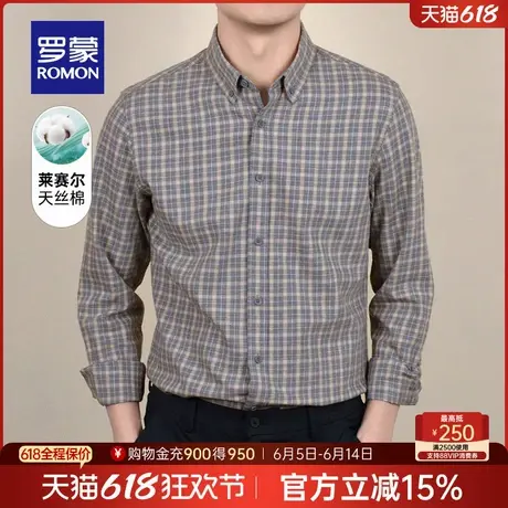 【含天丝莱赛尔】罗蒙男士翻领长袖衬衫2025春季新款百搭格子衬衣商品大图