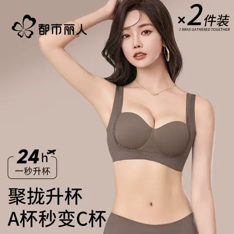 都市丽人内衣女小胸聚拢显大收副乳防下垂调整型提拉不空杯文胸罩商品大图