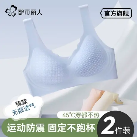都市丽人高中大学生防下垂内衣青春期发育运动防震背心式少女文胸商品大图