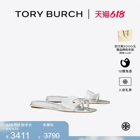 TORY BURCH 汤丽柏琦 穿孔饰环拖鞋时装凉鞋女鞋 165827商品大图