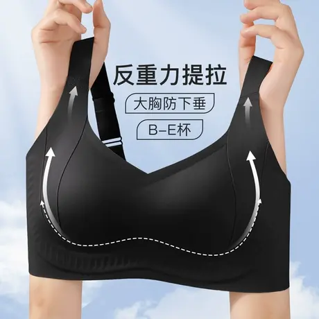 梦芭蒂大胸显小无痕隐形内衣女全罩杯收副乳无钢圈防下垂文胸罩图片