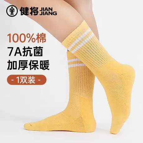 健将袜子女士新款100%纯棉中筒袜抗菌防臭运动透气无骨长袜秋冬季商品大图