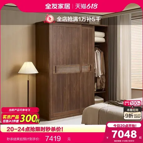 政府补贴全友家居新中式实木框架衣柜卧室家用推拉门衣柜2025爆款商品大图
