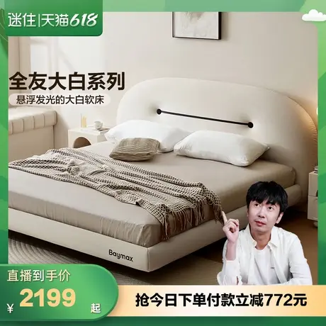 【迷瞪直播间】全友现代简约悬浮带灯床2025新款猫抓布艺床卧室商品大图
