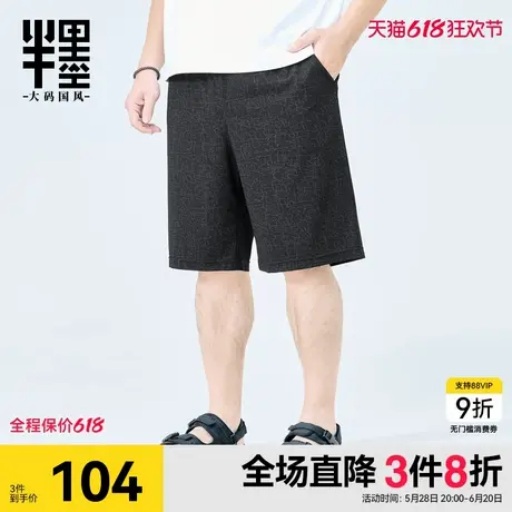 半墨大码男装冰丝短裤夏季新款大理纹凉感五分裤加肥加大胖子裤子商品大图