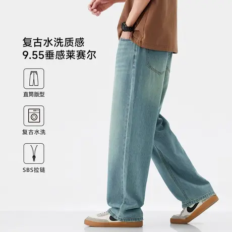 hansca透气莱赛尔直筒牛仔裤男2025年春季新款复古美式宽松长裤子商品大图