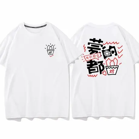 秀洛考试蒙的都对短袖t恤男女同款2025夏季宽松潮流运动服上衣服图片