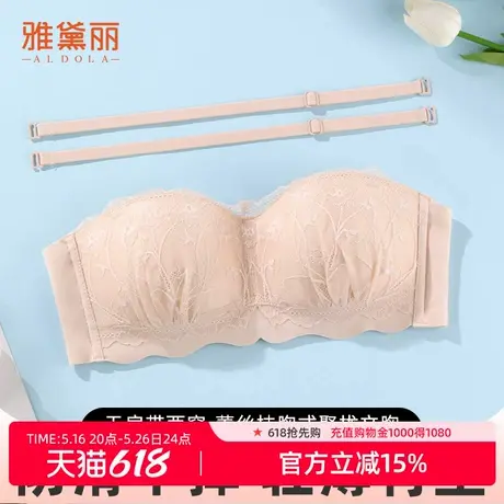雅黛俪蕾丝内衣女薄款小胸聚拢防走光无肩带抹胸式无钢圈舒适文胸图片