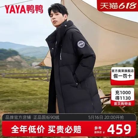 鸭鸭羽绒服男中长款过膝2024年新款冬加厚青少年帅气爆款外套潮Y商品大图