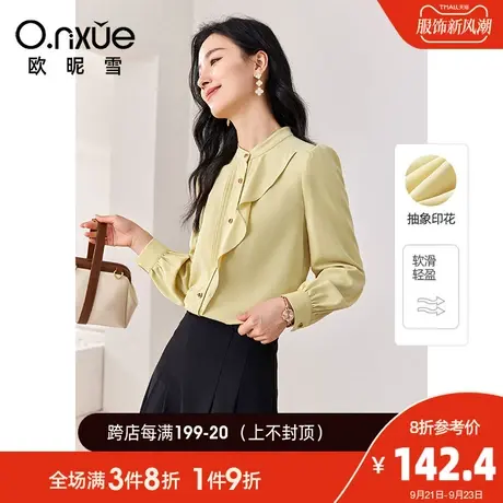 欧昵雪2023秋季新款气质立领荷叶边衬衫女长袖直筒显瘦设计感衬衣图片