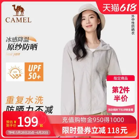 Camel骆驼户外防晒衣女春夏新款防紫外线轻薄透气防晒服外套商品大图