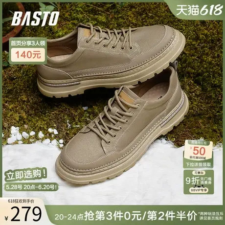 父亲节礼物百思图春夏新款商场同款运动鞋厚底男休闲鞋EGC51CM4商品大图