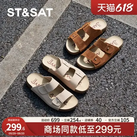 星期六舒适平底2025夏季新款一字型休闲时尚外穿拖鞋SSD2110408商品大图